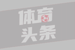 【集锦】欧联杯-巴埃纳破门索尔罗特绝杀 黄潜2-1逆转海法马卡比